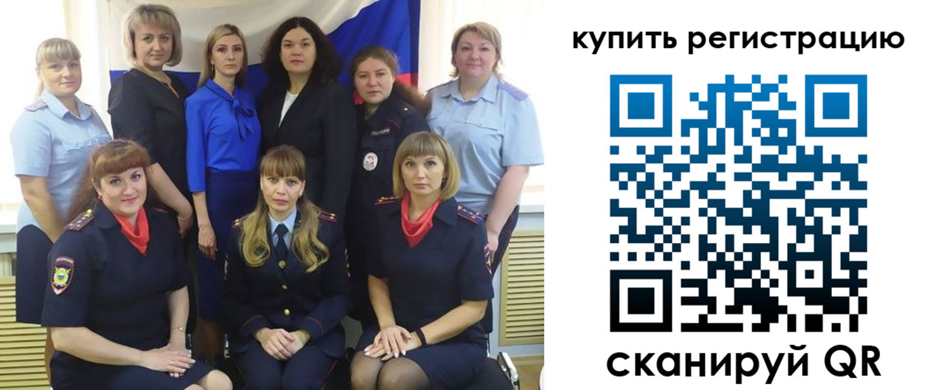 временная регистрация собственник в Сибае