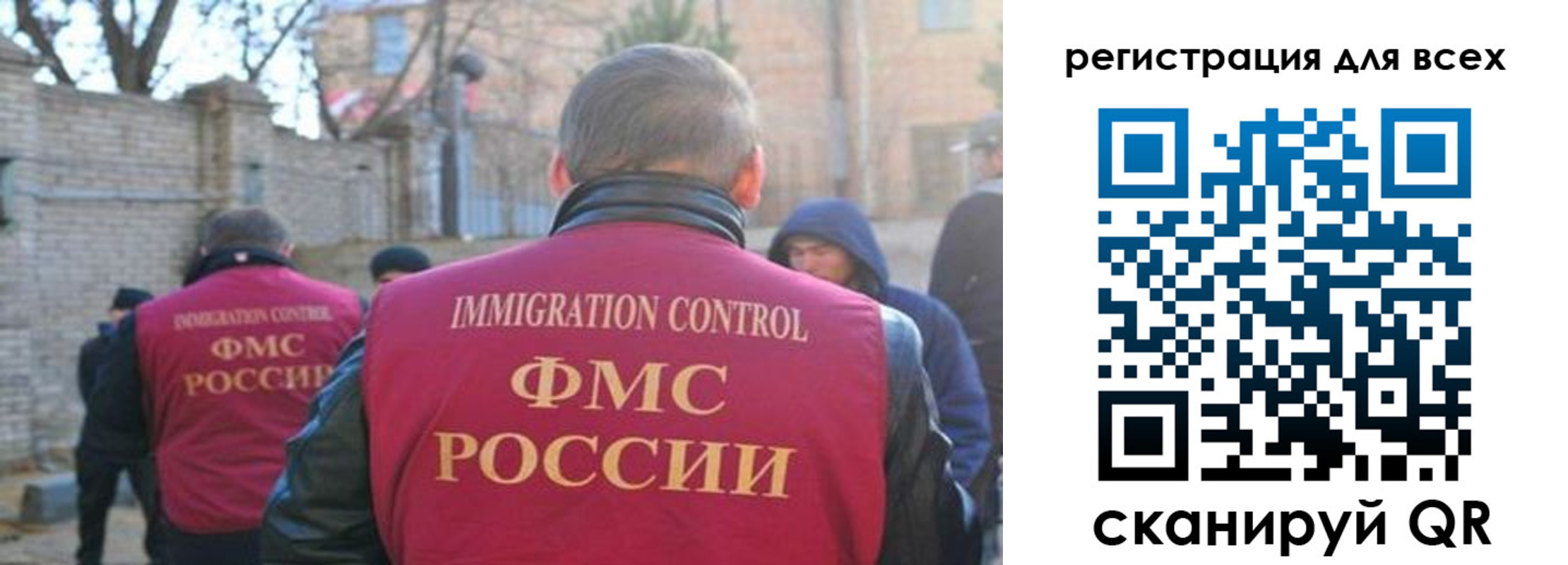 прописка регистрация в Сибае